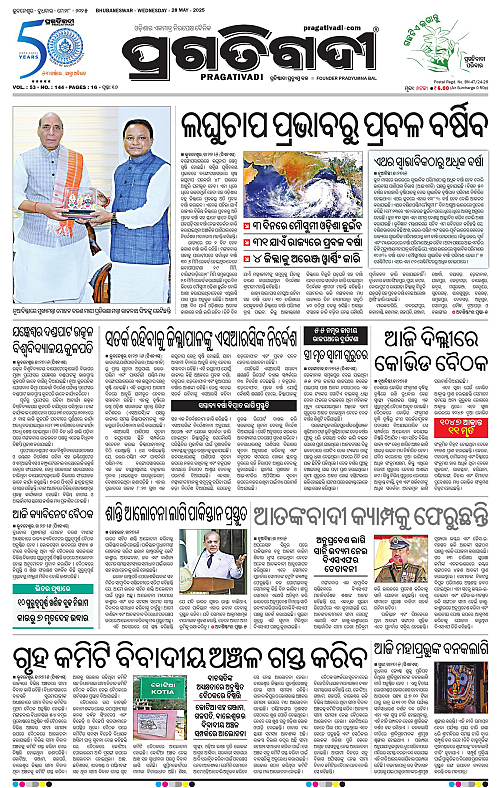 Bhubaneswar-28-05-2025-01