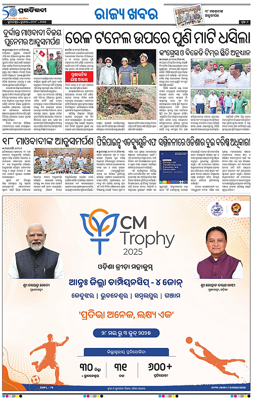 Bhubaneswar-28-05-2025-02