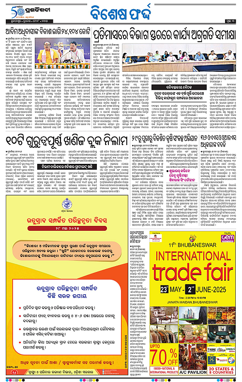 Bhubaneswar-28-05-2025-03