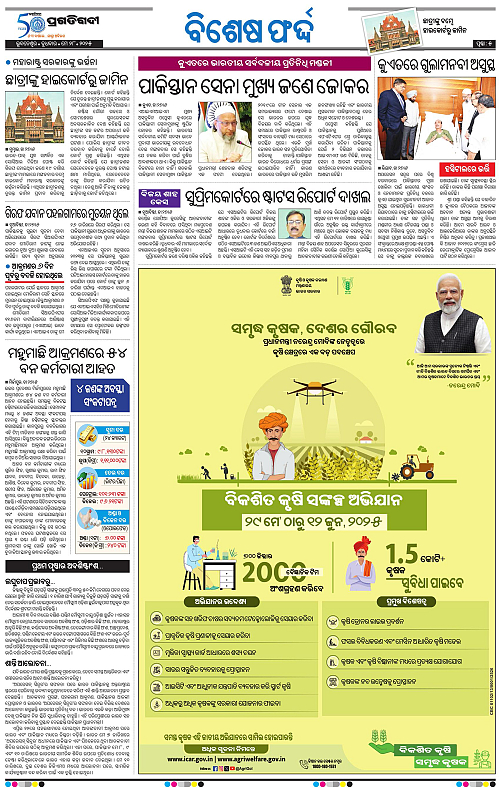 Bhubaneswar-28-05-2025-05