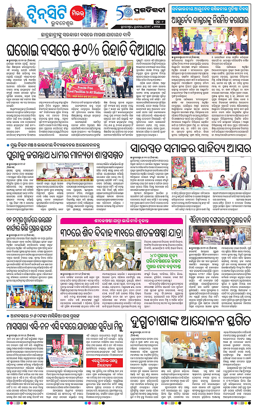 Bhubaneswar-28-05-2025-09