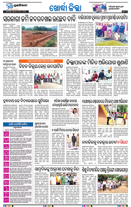 Bhubaneswar-28-05-2025-10