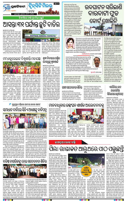 Bhubaneswar-28-05-2025-12