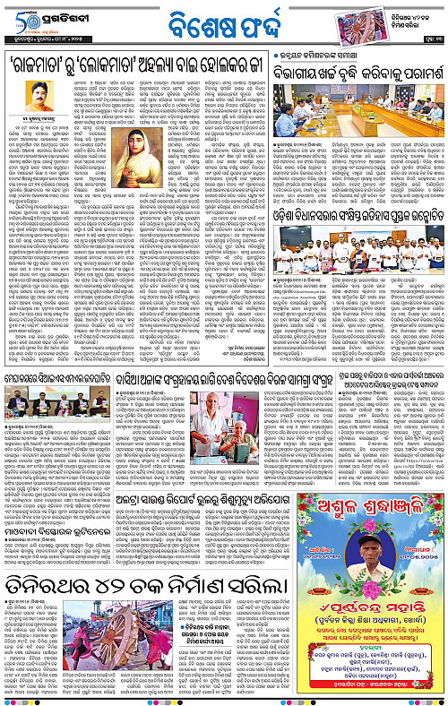 Bhubaneswar-28-05-2025-13