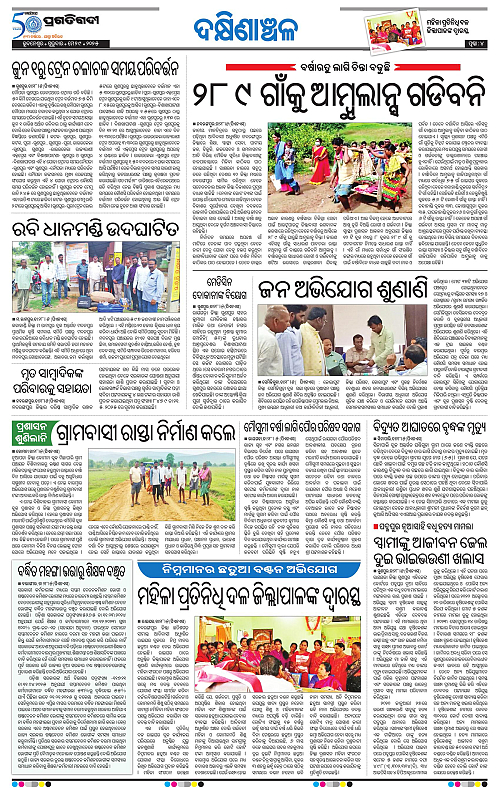 Bhawanipatna-29-05-2025-04