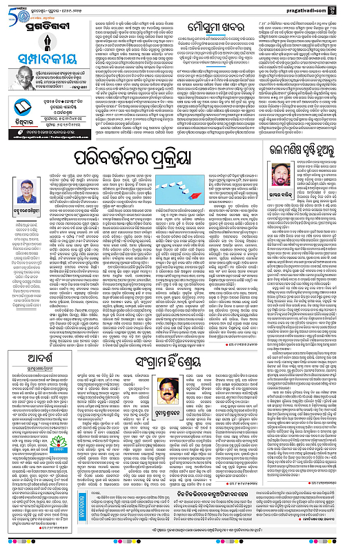 Bhawanipatna-29-05-2025-06