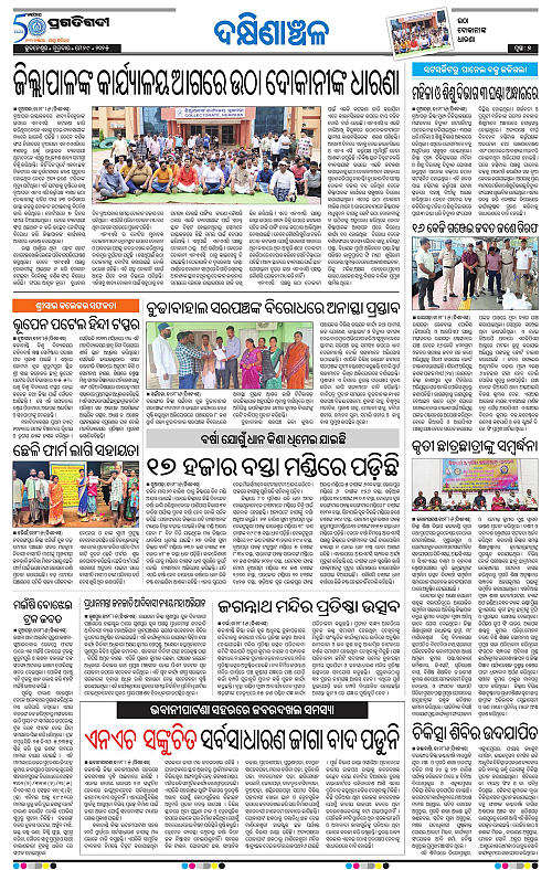 Bhawanipatna-29-05-2025-07