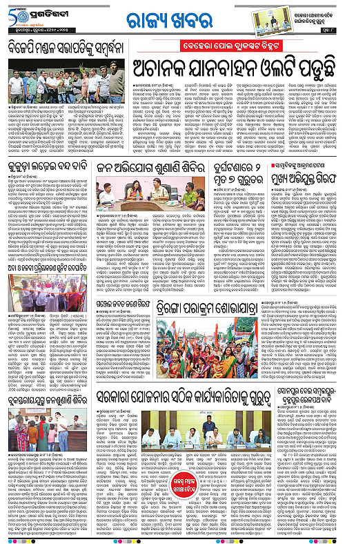 Bhawanipatna-29-05-2025-08