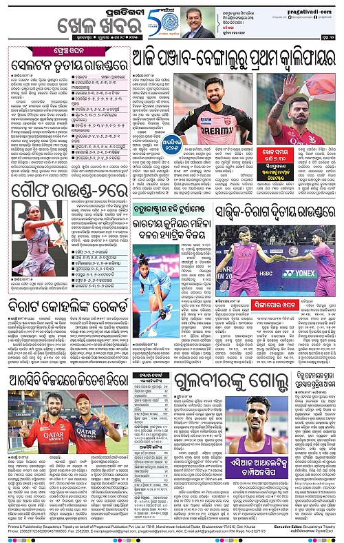 Bhawanipatna-29-05-2025-12