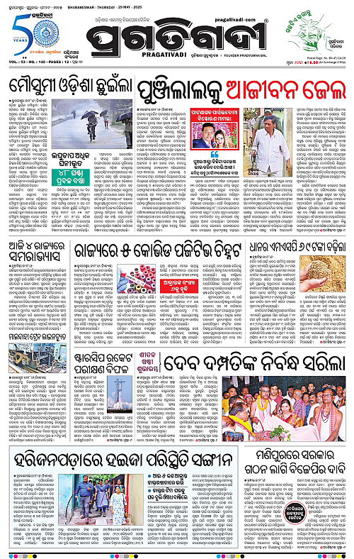 Sambalpur-29-05-2025-01