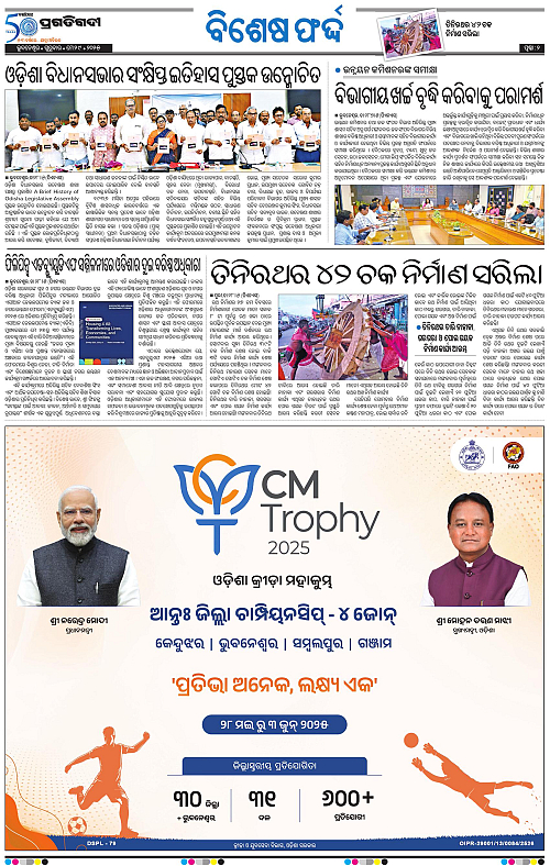 Sambalpur-29-05-2025-02