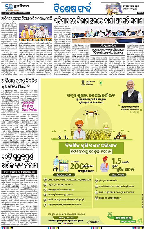 Sambalpur-29-05-2025-03