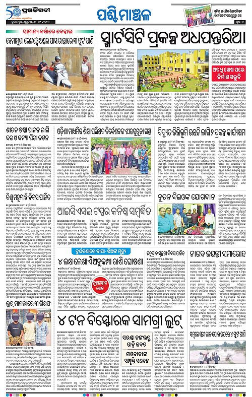 Sambalpur-29-05-2025-04