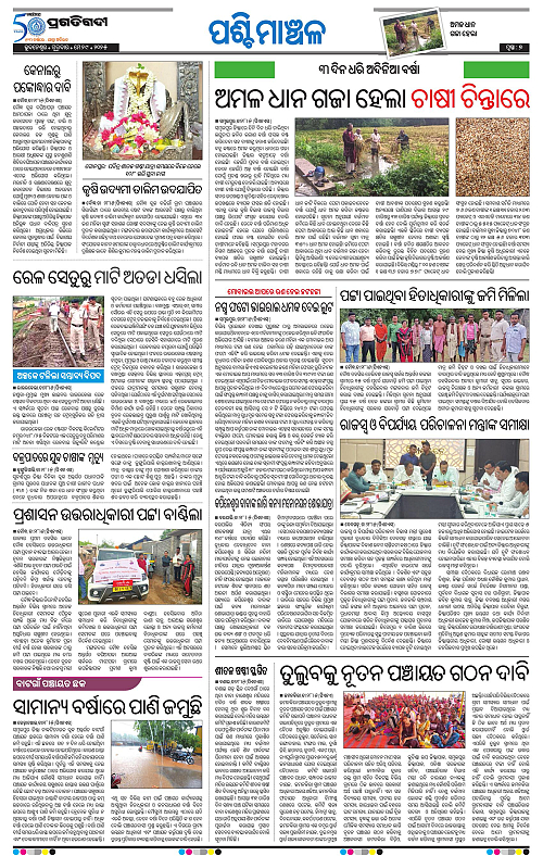 Sambalpur-29-05-2025-07