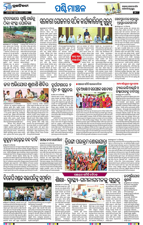 Sambalpur-29-05-2025-08