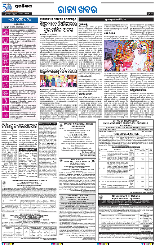 Sambalpur-29-05-2025-09