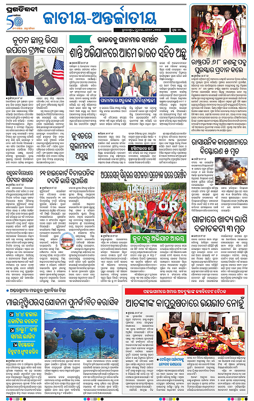 Sambalpur-29-05-2025-10