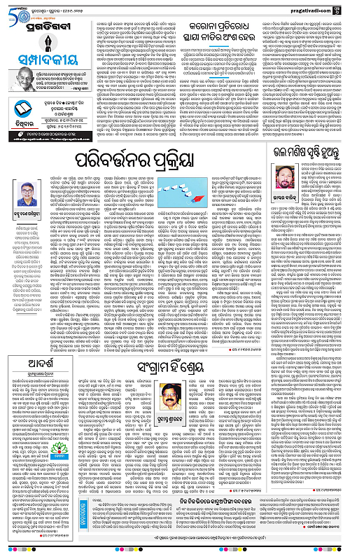 Balasore-Keonjhar-29-05-2025-06