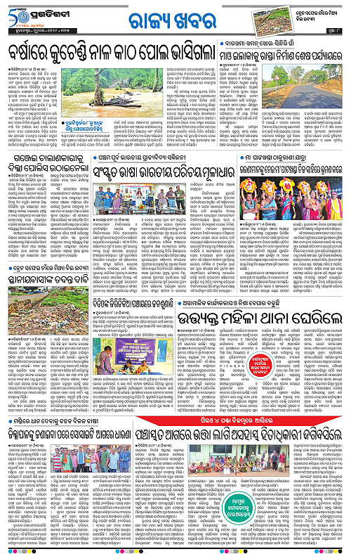 Balasore-Keonjhar-29-05-2025-08
