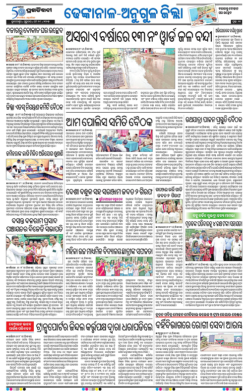 Balasore-Keonjhar-29-05-2025-11