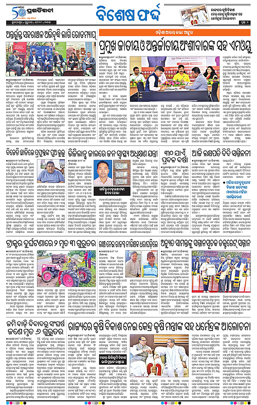 Coastal-Odisha-29-05-2025-02