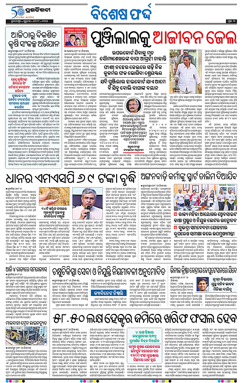Coastal-Odisha-29-05-2025-03