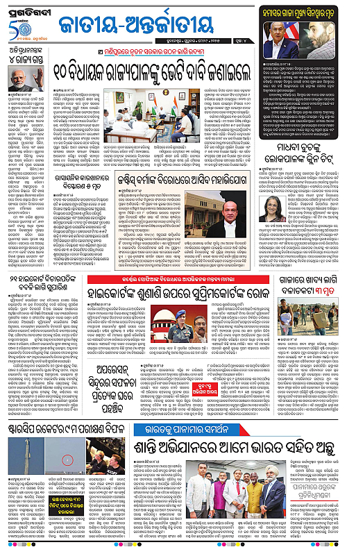Coastal-Odisha-29-05-2025-04