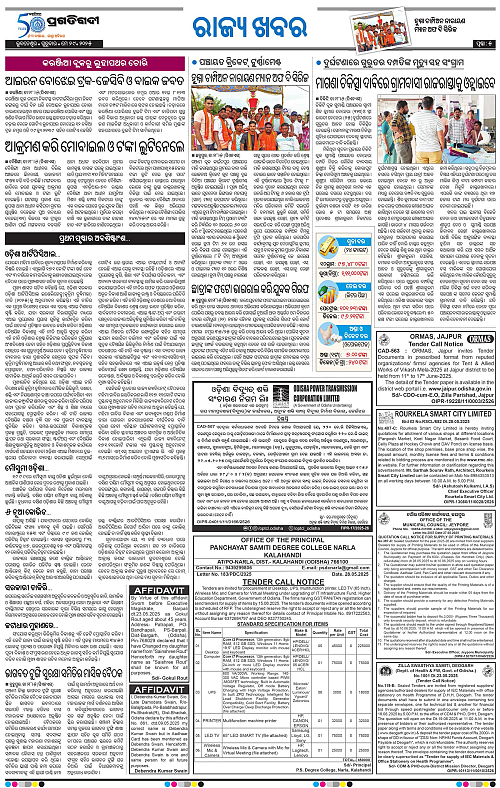 Coastal-Odisha-29-05-2025-05