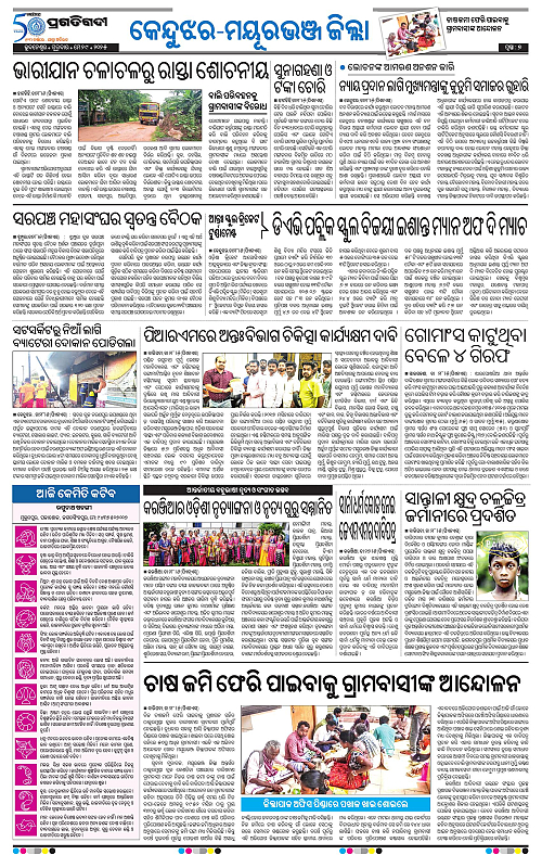 Coastal-Odisha-29-05-2025-07