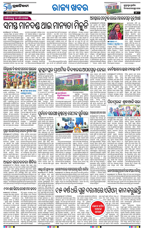 Coastal-Odisha-29-05-2025-09