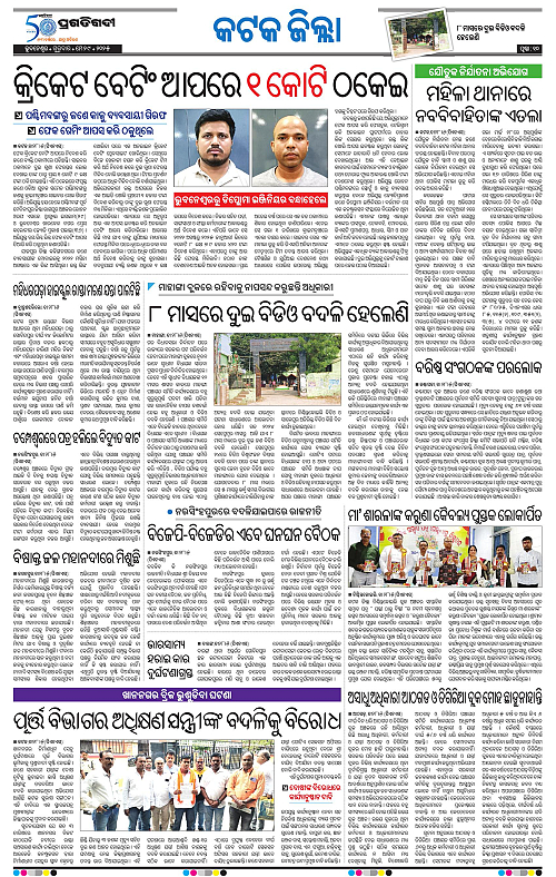 Coastal-Odisha-29-05-2025-10