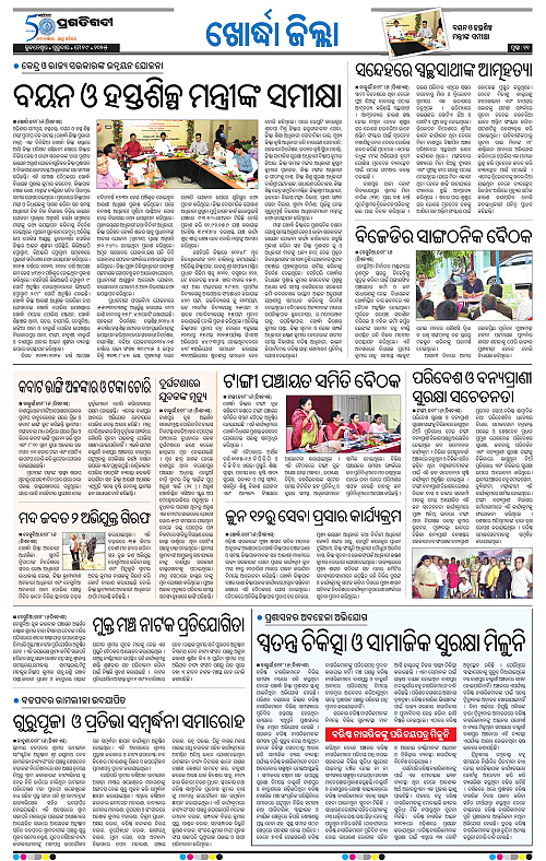 Coastal-Odisha-29-05-2025-11