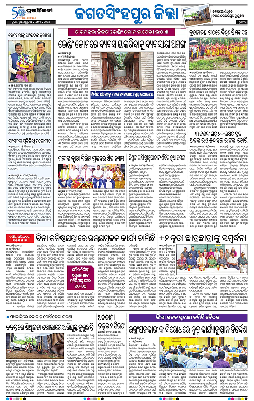Coastal-Odisha-29-05-2025-12