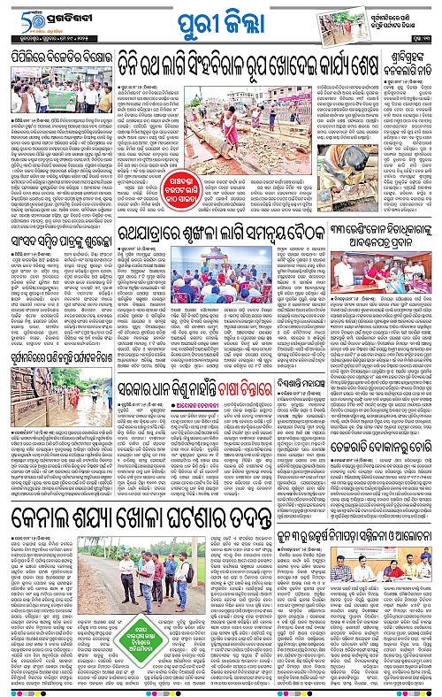 Coastal-Odisha-29-05-2025-13