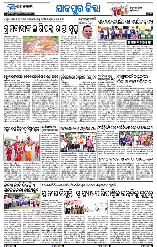 Coastal-Odisha-29-05-2025-14