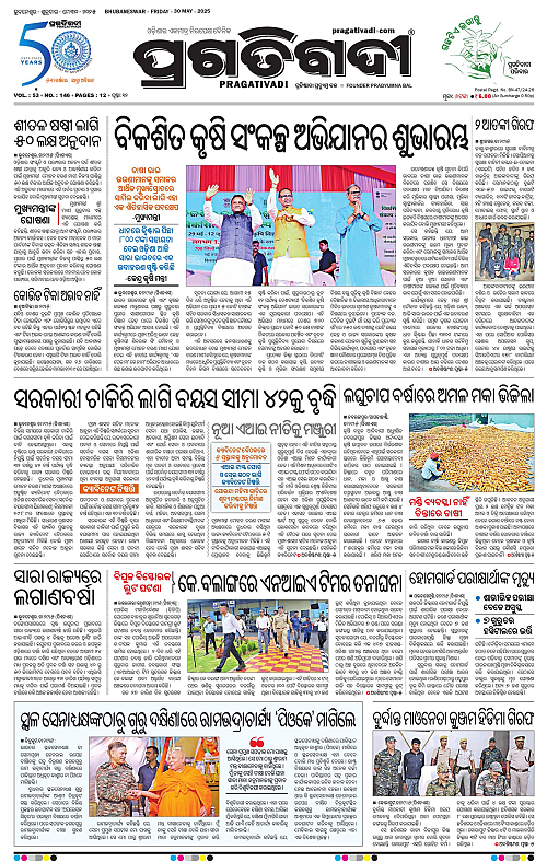 Bhawanipatna-30-05-2025-01