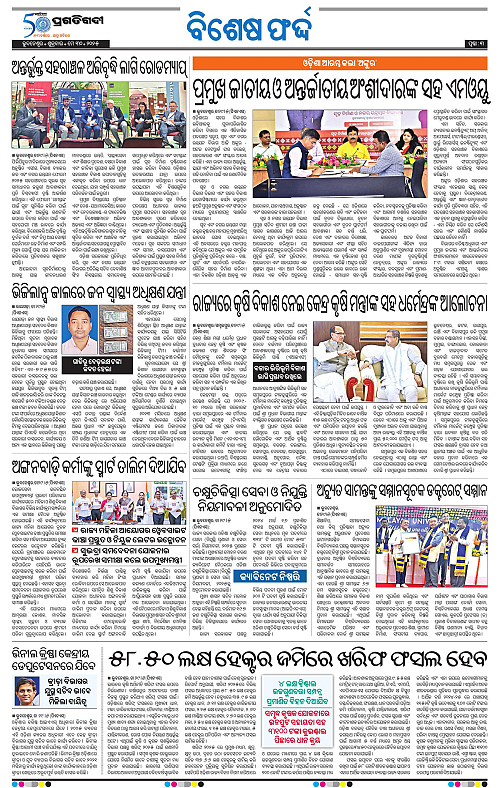 Bhawanipatna-30-05-2025-03