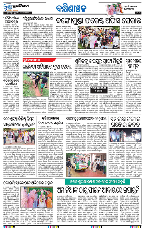 Bhawanipatna-30-05-2025-04