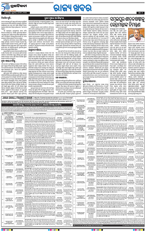 Bhawanipatna-30-05-2025-05