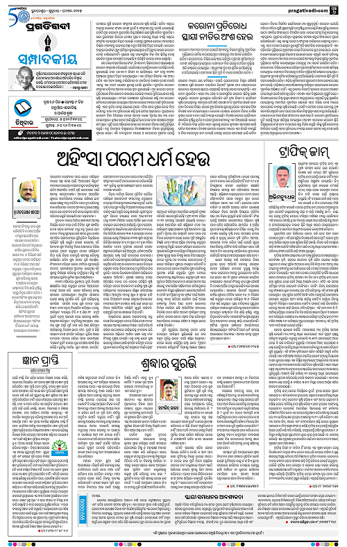 Bhawanipatna-30-05-2025-06