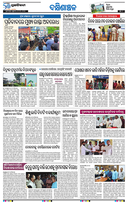 Bhawanipatna-30-05-2025-07