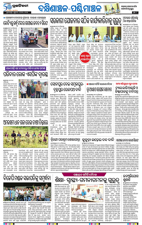 Bhawanipatna-30-05-2025-08