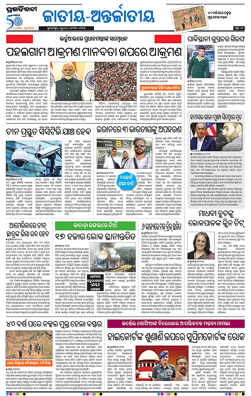 Bhawanipatna-30-05-2025-11