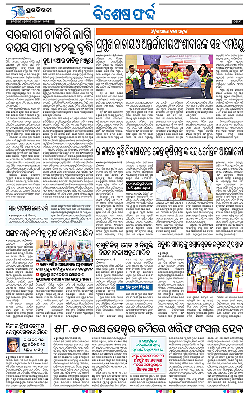 Sambalpur-30-05-2025-03
