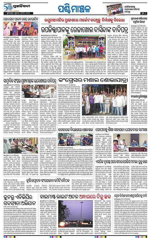 Sambalpur-30-05-2025-04