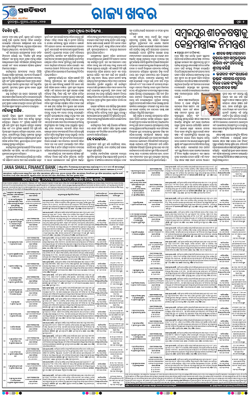 Sambalpur-30-05-2025-05
