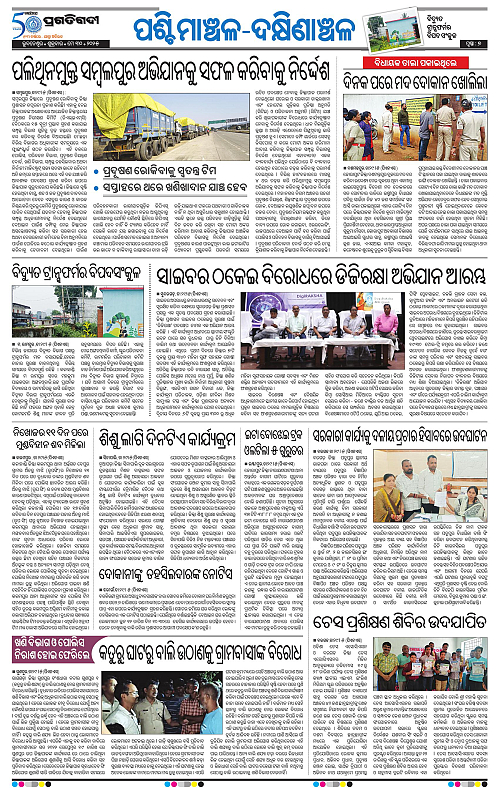 Sambalpur-30-05-2025-07