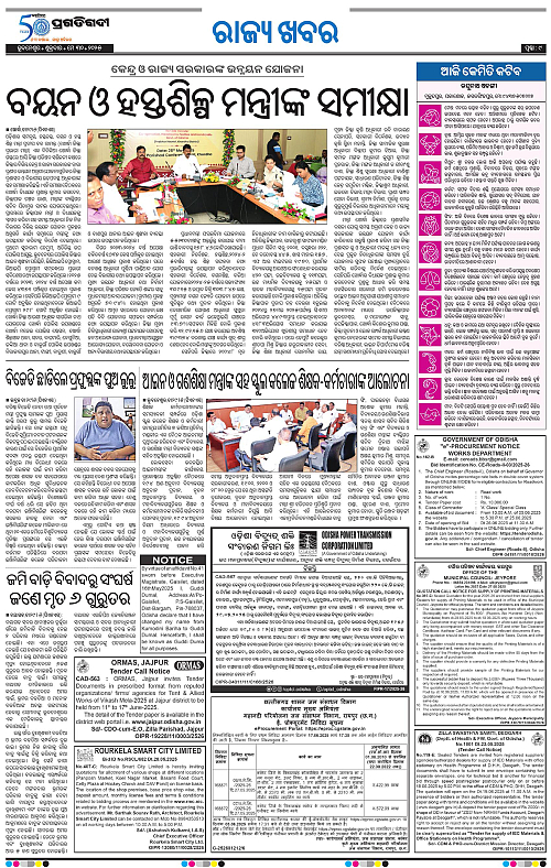 Sambalpur-30-05-2025-09