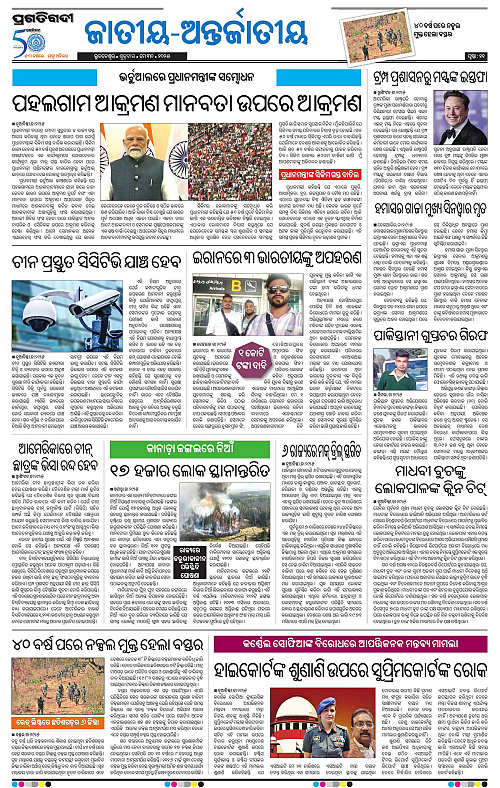 Sambalpur-30-05-2025-11