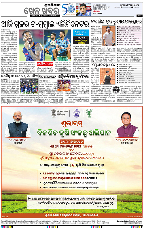 Sambalpur-30-05-2025-12